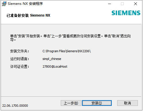 Siemens UG NX 2206 Build 1700中文破解版下载安装图文教程、破解注册方法