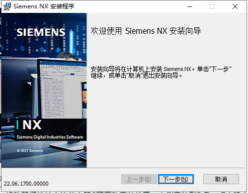 Siemens UG NX 2206 Build 1700中文破解版下载安装图文教程、破解注册方法