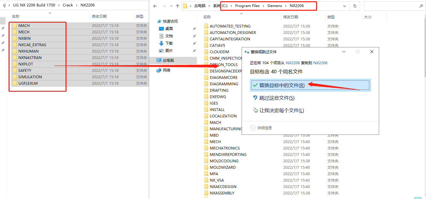 Siemens UG NX 2206 Build 1700中文破解版下载安装图文教程、破解注册方法