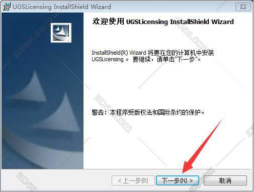 ug nx软件下载和安装教程