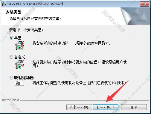 如何下载ug NX9.0软件
