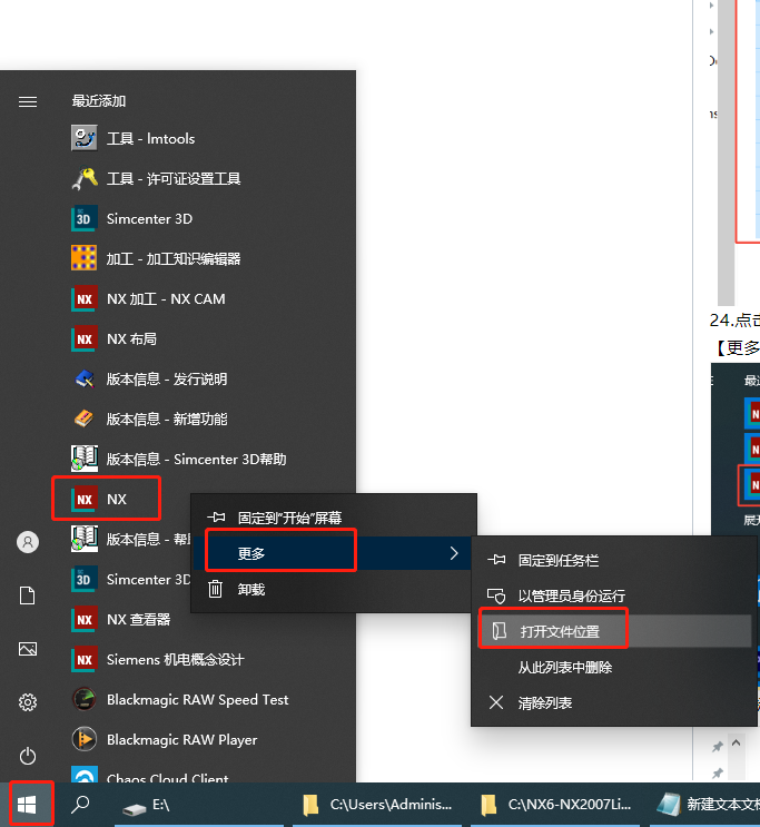 UG NX2023下载【附安装教程】最新破解版安装图文教程、破解注册方法