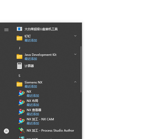 UG NX1899破解版【仿真设计软件】绿色中文版下载安装图文教程、破解注册方法