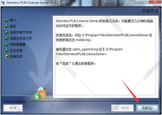 ug nx软件下载和安装教程
