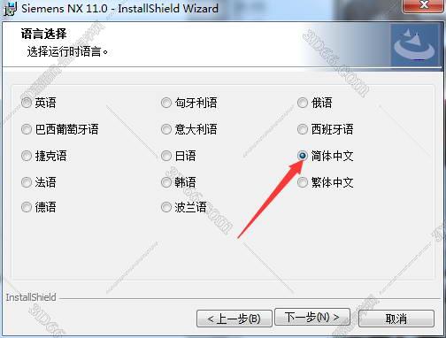 ug nx软件下载和安装教程
