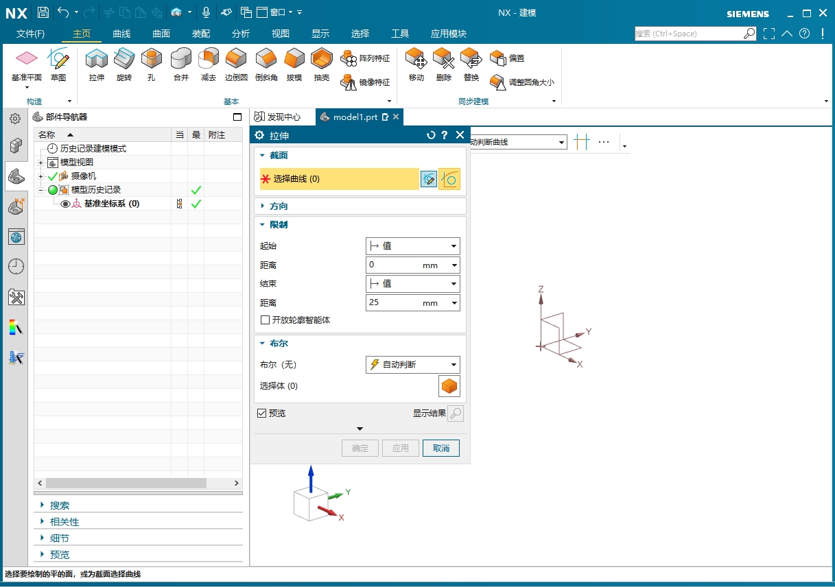 UG NX2406 中文免费破解版+破解文件