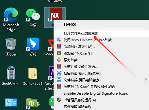 UG NX2406 中文免费破解版+破解文件安装图文教程、破解注册方法