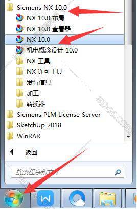 ug nx12.0软件下载