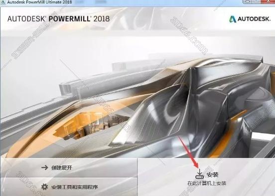powermill2016软件破解失败