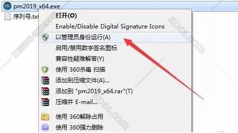 powermill软件错误