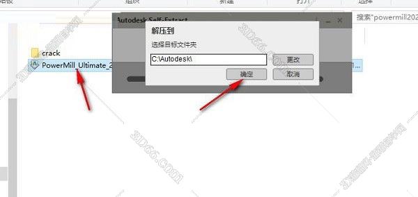 powermill2018软件不能卸载