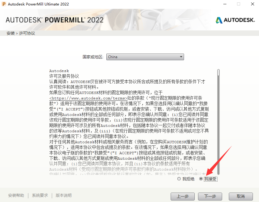 PowerMill 2022 官方正式版【PowerMill 2022】中文破解版安装图文教程、破解注册方法