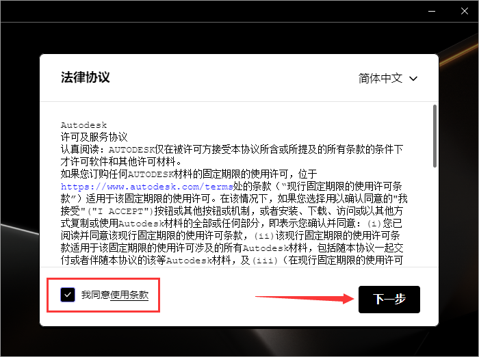 Powermill 2024最新版【CAM与数控编程软件】免费破解版安装图文教程、破解注册方法