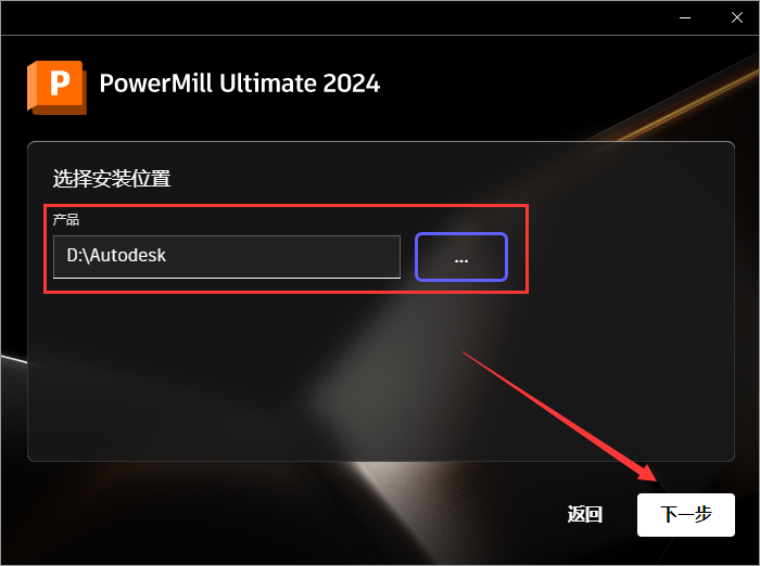 Powermill 2024最新版【CAM与数控编程软件】免费破解版安装图文教程、破解注册方法