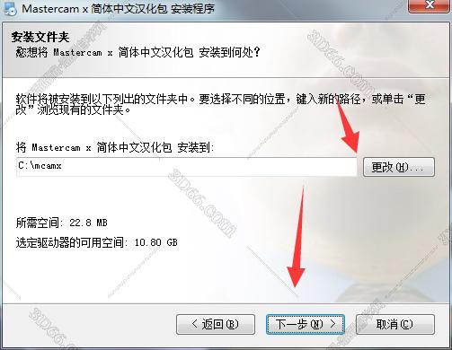 Mastercam软件集合