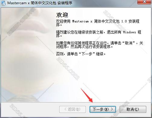 mastercam软件系统的特点