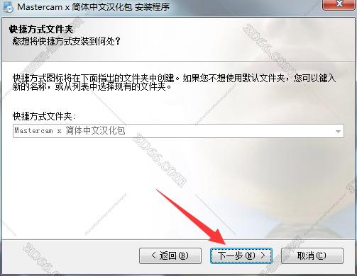 mastercam2019软件下载64位