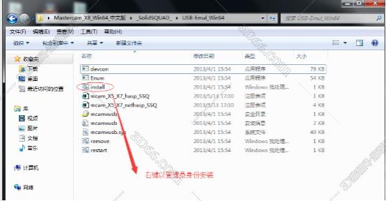 找一下mastercam软件