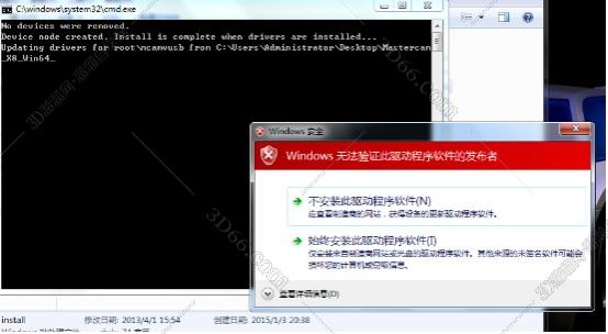 mastercam软件解密不了