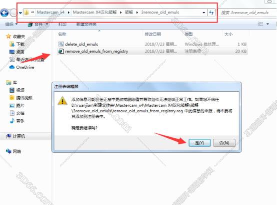 mastercam软件下载详细步骤