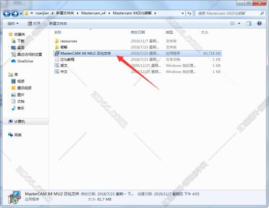 mastercam x3数控软件
