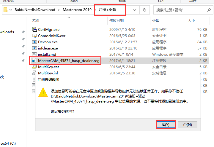 Mastercam 2019官方下载【Mastercam 2019破解版】中文汉化版安装图文教程、破解注册方法