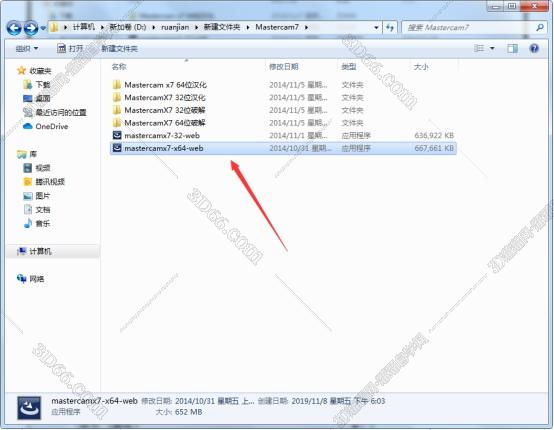 w7系统怎么装mastercam软件下载