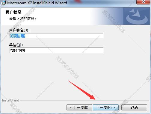 正版mastercam软件下载