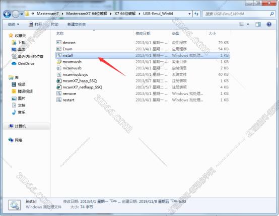 mastercam10.0软件安装方法