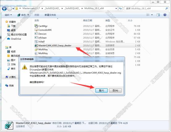 mastercam软件百度云下载