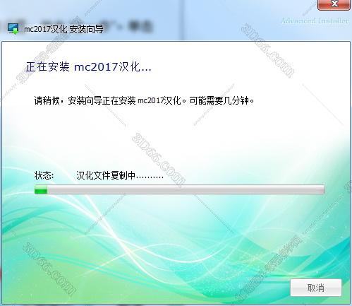 MasterCam怎么重启软件