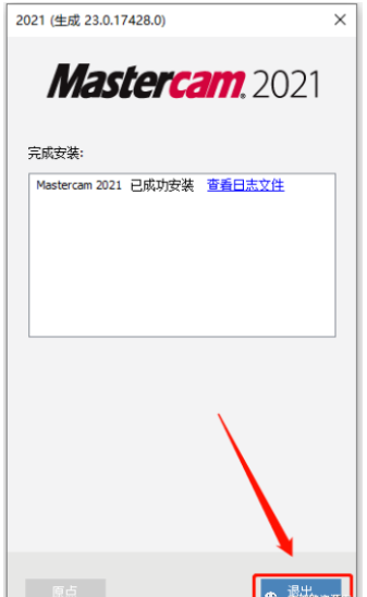 Mastercam 2021汉化版【Mastercam 2021破解版】中文破解版安装图文教程、破解注册方法
