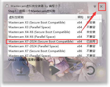 Mastercam 2021汉化版【Mastercam 2021破解版】中文破解版安装图文教程、破解注册方法