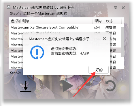 Mastercam 2021汉化版【Mastercam 2021破解版】中文破解版安装图文教程、破解注册方法