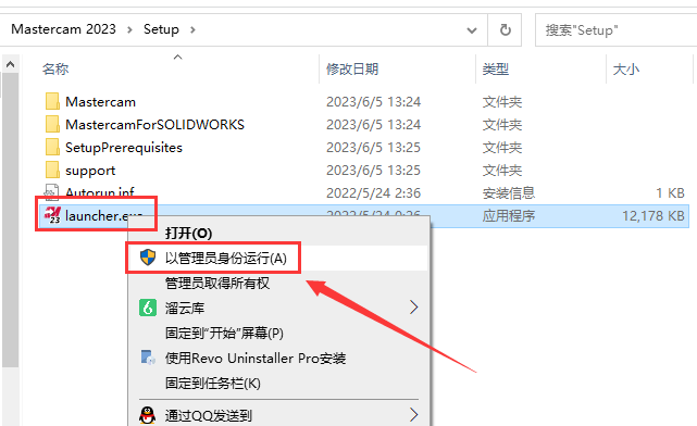 Mastercam 2023【3D CAD/CAM软件免费下载】免费官方中文破解版安装图文教程、破解注册方法