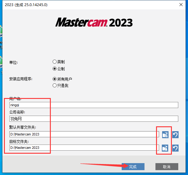 Mastercam 2023【3D CAD/CAM软件免费下载】免费官方中文破解版安装图文教程、破解注册方法