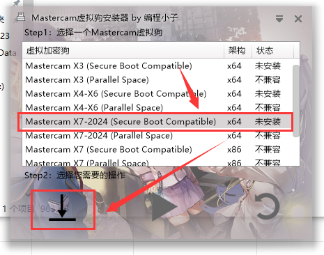 Mastercam 2023【3D CAD/CAM软件免费下载】免费官方中文破解版安装图文教程、破解注册方法
