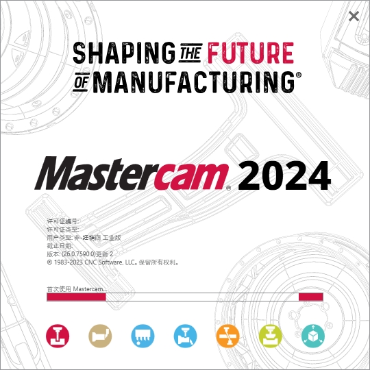 Mastercam 2024最新破解版+安装教程