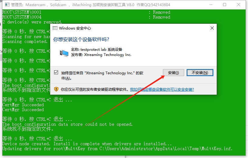 Mastercam 2024最新破解版+安装教程安装图文教程、破解注册方法