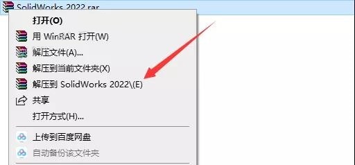 SolidWorks破解版下载 2022【SW 2022】附安装教程安装图文教程、破解注册方法