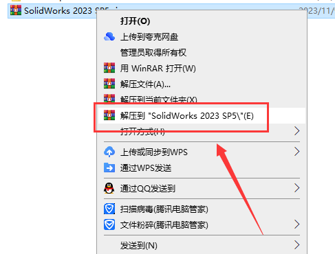 SolidWorks 2023 SP5【sw2023全新完整版本】中文破解版安装图文教程、破解注册方法