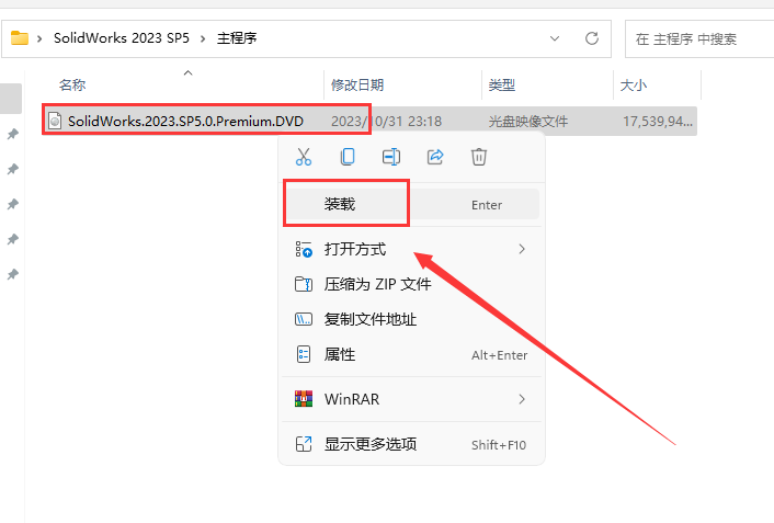 SolidWorks 2023 SP5【sw2023全新完整版本】中文破解版安装图文教程、破解注册方法