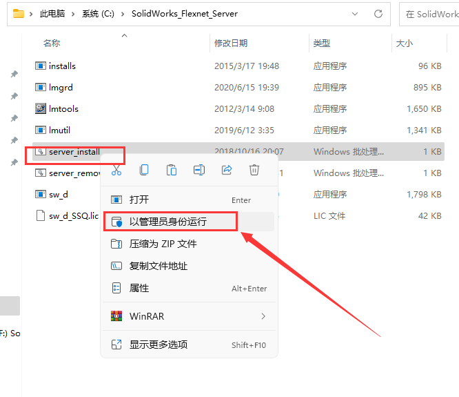 SolidWorks 2023 SP5【sw2023全新完整版本】中文破解版安装图文教程、破解注册方法