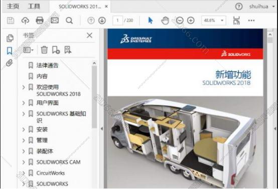 怎么下载solidworks软件