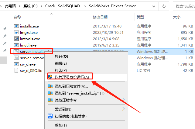 SolidWorks 2023 SP0.1 Full Premium【附安装教程】完美激活破解版安装图文教程、破解注册方法