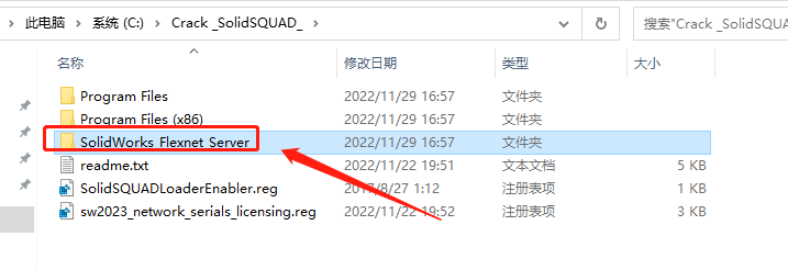 SolidWorks 2023 SP0.1 Full Premium【附安装教程】完美激活破解版安装图文教程、破解注册方法
