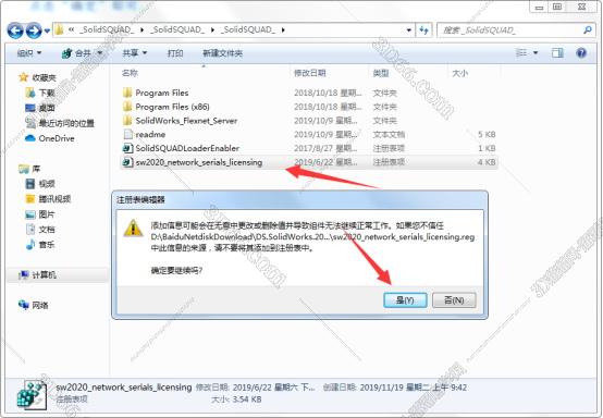 2018solidworks软件下载