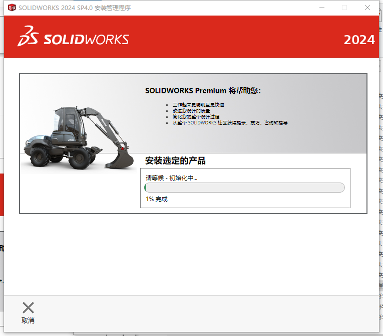SolidWorks 2024 SP4.0 完美激活版+安装教程安装图文教程、破解注册方法
