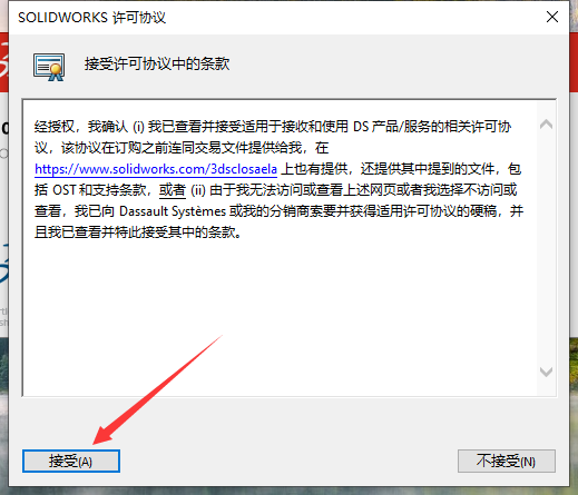 SolidWorks 2024 SP4.0 完美激活版+安装教程安装图文教程、破解注册方法