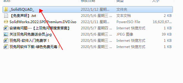 SolidWorks 2022 SW【3D建模设计软件】中文破解版下载安装图文教程、破解注册方法